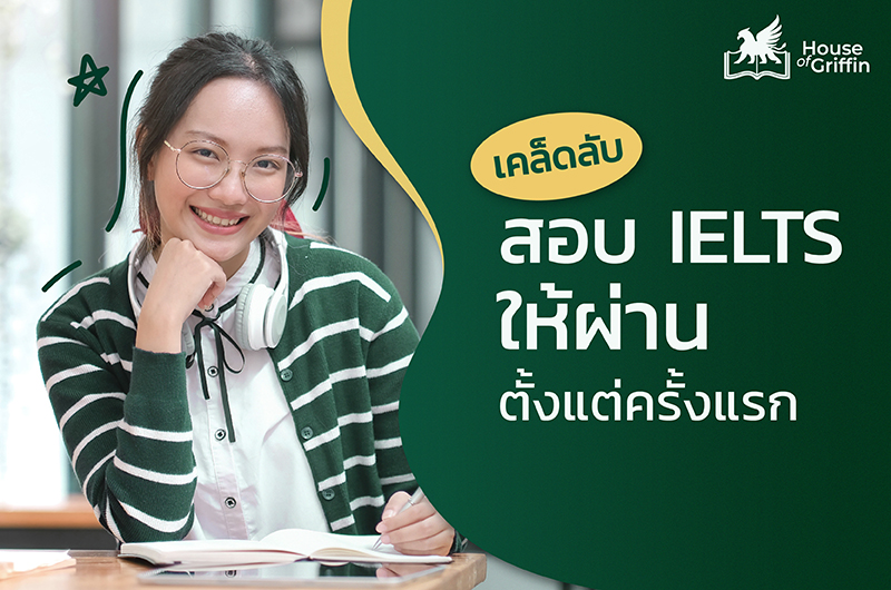 IELTS